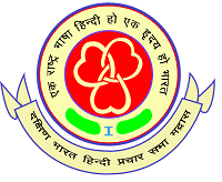 Dakhsin Bharat Hindi Prachar Sabha, Dharwad Logo