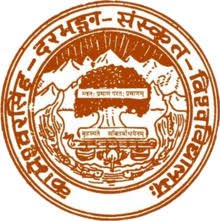 Kameshwar Singh.Darbhanga Sanskrit Vishwavidyalaya Logo