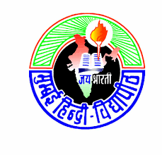 Mumbai Hindi Vidyapeeth Logo